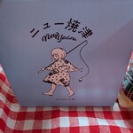 法多山名物だんご企業組合 - お昼ご飯をいただいた『波なれ』さんの直売所でLさんが購入してくださったツナ缶♡(＾(ェ)＾)ｱｲｶﾞﾄ~♡