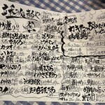 立呑み処 まるや - 