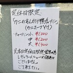 鴨出汁中華蕎麦 麺屋yoshiki - 