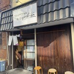 鴨出汁中華蕎麦 麺屋yoshiki - 