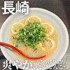 麺也 オールウェイズ 時津店