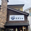 沖縄そばと酒処 カヌシャ