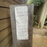 食道やま - メニュー