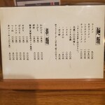 樹亭 - メニュー