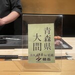 THE SUSHI りょうけん - 