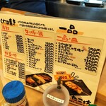 くわ焼 たこ坊 - 