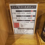 樹亭 - メニュー