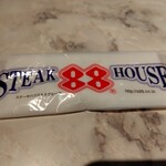 ステーキハウス88Jr. - おしぼり