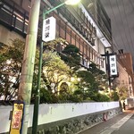 博多料亭 稚加榮 - 