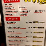 ステーキハウス88Jr. - メニュー