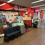 丸高中華そば - 