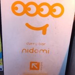 curry bar nidomi - 
