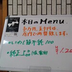 一条流がんこ総本家分家四谷荒木町 - 