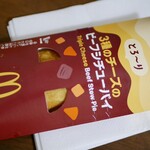 McDonald's Akigawa Ten - Beef Stew Pie with Three Melting Cheeses