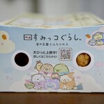 McDonald's Akigawa Ten - Limited Collaboration Package with "Sumikko Gurashi"