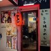 らーめん チョンマゲ 神戸三宮店
