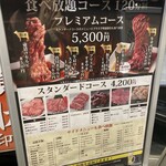 食べ飲み放題 焼肉ダイニング ちからや - 