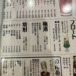 ゆる燗酒場 煮りん - 