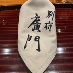 日本料理 別府 廣門 - 