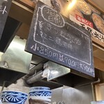 てん○ - 今日の日替り