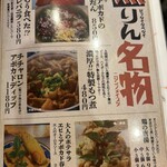 ゆる燗酒場 煮りん - 