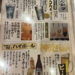 ゆる燗酒場 煮りん - 