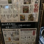 ゆる燗酒場 煮りん - 