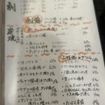 ゆる燗酒場 煮りん - 