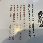 てん○ - 麺の量