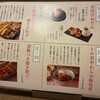 京出汁おでんと旬菜天ぷら 鳥居くぐり 横浜店