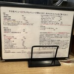 麺処 にぼし香 - 