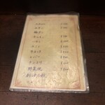 炭火焼 ゆうじ - 