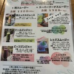 ビッグマウンテン カフェ&ファーム - 