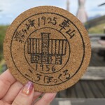 コロボックルヒュッテ - 