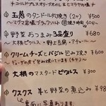 イーマサラ - おすすめ裏メニュー。