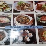 イーマサラ - ディナーメニュー。