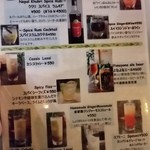 イーマサラ - カクテルメニュー。