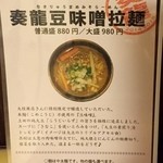 拉麺酒房 熊人 - 