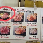 まぐろ王国 大ちゃん - 