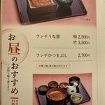 赤坂ふきぬき - お昼のおすすめメニュー