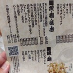 大衆居酒屋 博多どんたく - 