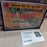 大衆居酒屋 博多どんたく - 