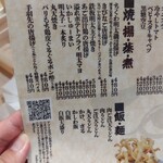 大衆居酒屋 博多どんたく - 