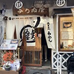 Asakusa Ramen Yoroiya - Entering the Restaurant