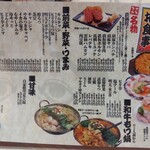 大衆居酒屋 博多どんたく - 