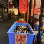 炭火焼肉・ホルモン モツの関ちゃん - 