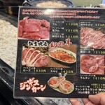 ジンギスカーン - 