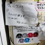 塩生姜らー麺専門店 MANNISH - 