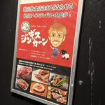 ジンギスカーン - 