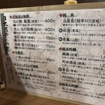 居酒屋 くさち - 